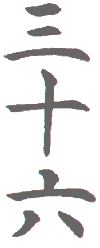 Sanseiryu