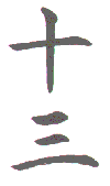 Seisan